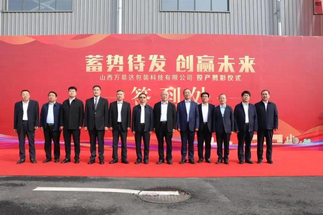 搭建智能工廠，汾酒轉(zhuǎn)型再添助力！汾酒包裝彩印基地正式投產(chǎn)01.jpg