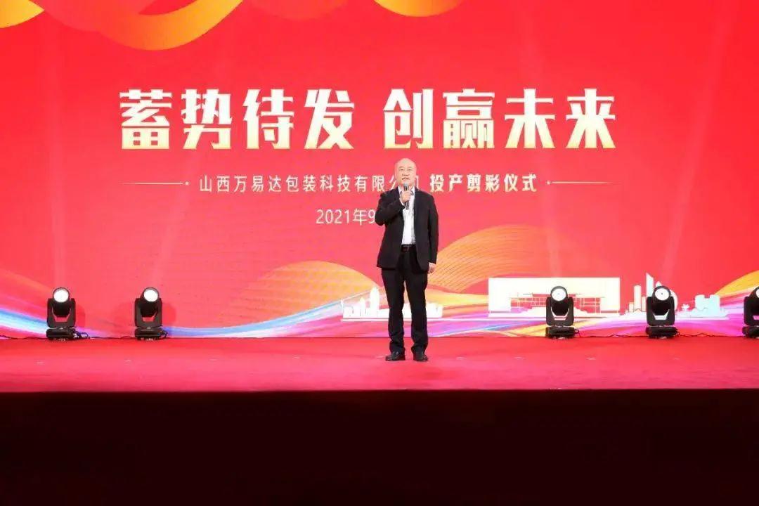 搭建智能工廠，汾酒轉(zhuǎn)型再添助力！汾酒包裝彩印基地正式投產(chǎn)04.jpg
