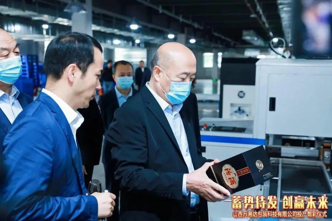 搭建智能工廠，汾酒轉(zhuǎn)型再添助力！汾酒包裝彩印基地正式投產(chǎn)08.jpg