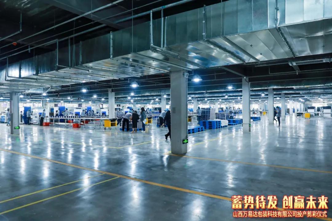 搭建智能工廠，汾酒轉(zhuǎn)型再添助力！汾酒包裝彩印基地正式投產(chǎn)10.jpg
