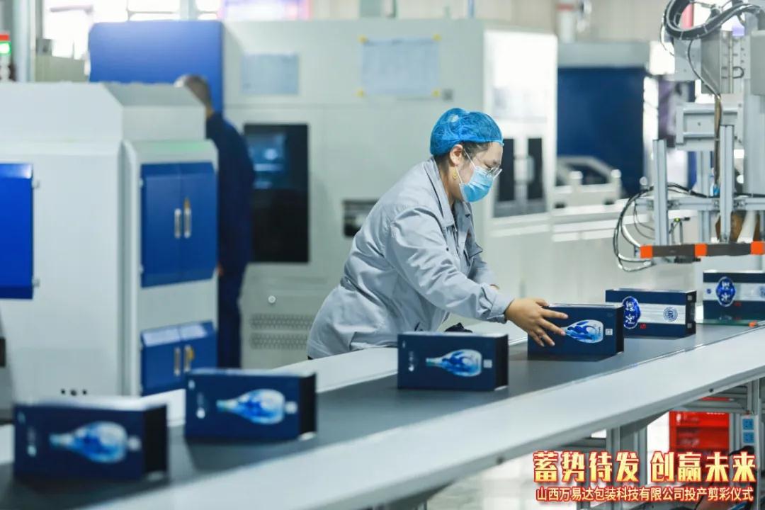 搭建智能工廠，汾酒轉(zhuǎn)型再添助力！汾酒包裝彩印基地正式投產(chǎn)12.jpg