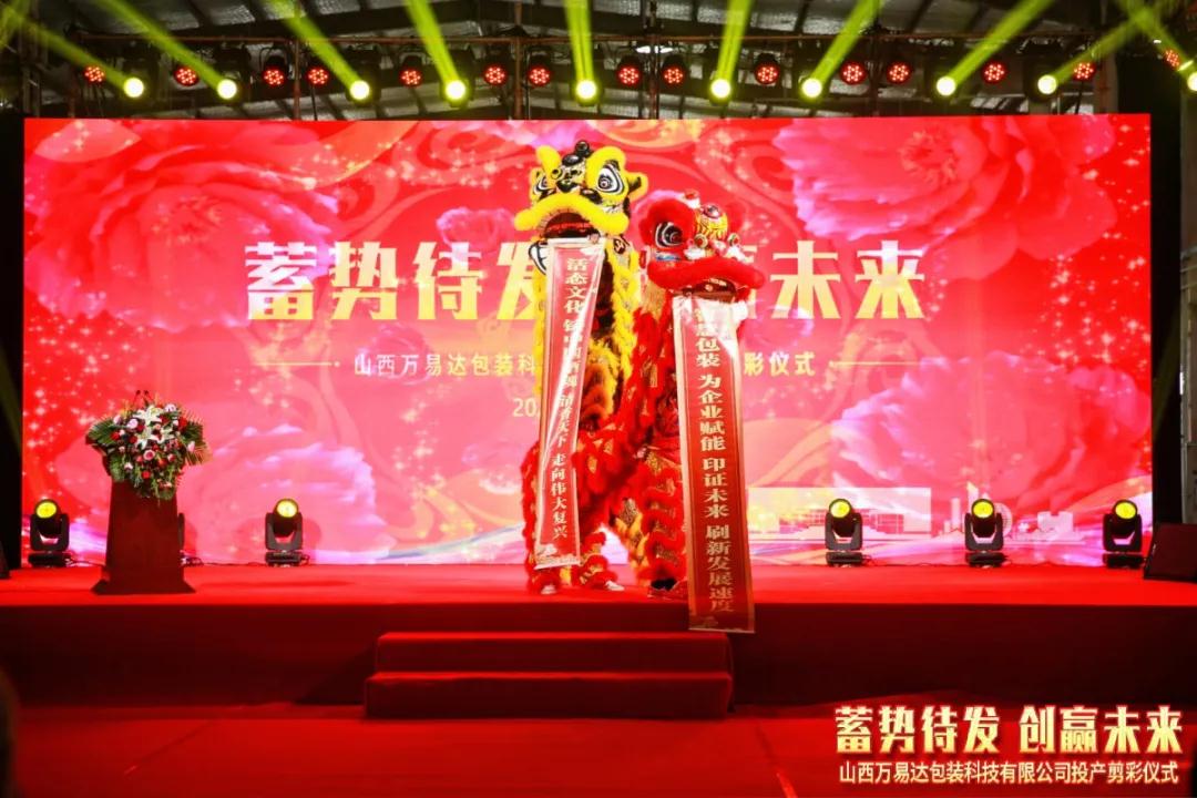 搭建智能工廠，汾酒轉(zhuǎn)型再添助力！汾酒包裝彩印基地正式投產(chǎn)14.jpg